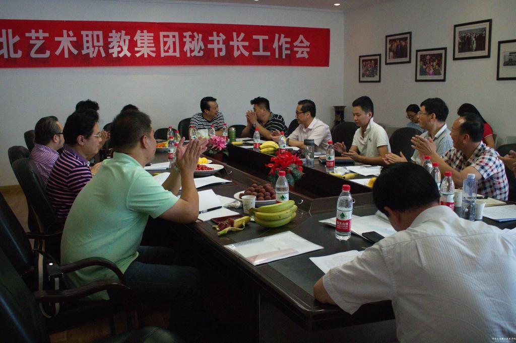 湖北艺术职教集团秘书长工作会议在我院顺利召开